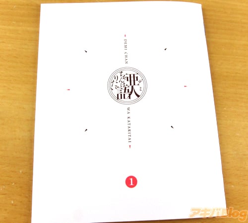 学园亚人喜剧 亚人酱有话要说BD第１卷「原作秘蔵资料集装入」【AA】于3月21日发售- ACG17.COM